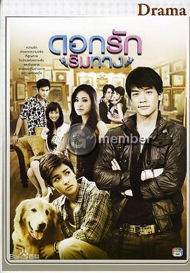 爱在路上 第14集