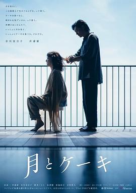 月亮与蛋糕第二季 第06集