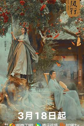 与凤行 第29集