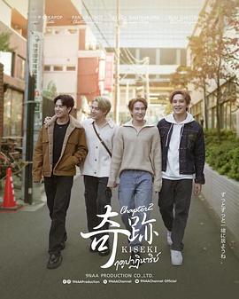 奇迹在东京 第05集