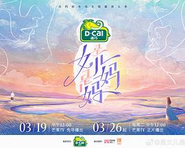 是女儿是妈妈 20240618