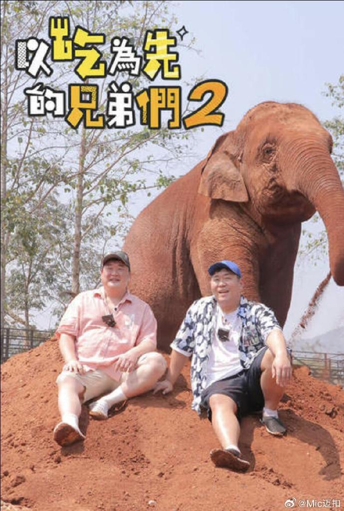 吃吃喝喝的兄弟们2 第07集