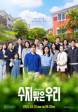 幸运的我们 第44集