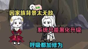 我的家族背景太无敌 全集