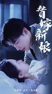 替嫁新娘亿万老公宠上天 第39集