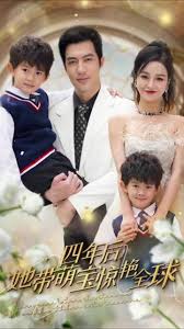 四年后她带萌宝惊艳全球 第73集