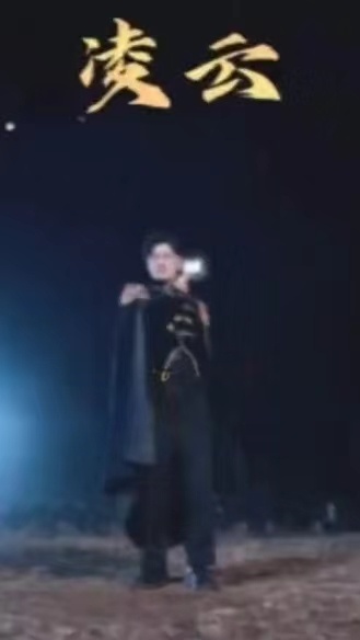 凌云 第85集(大结局)