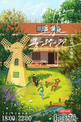 灿烂的花园 20240705