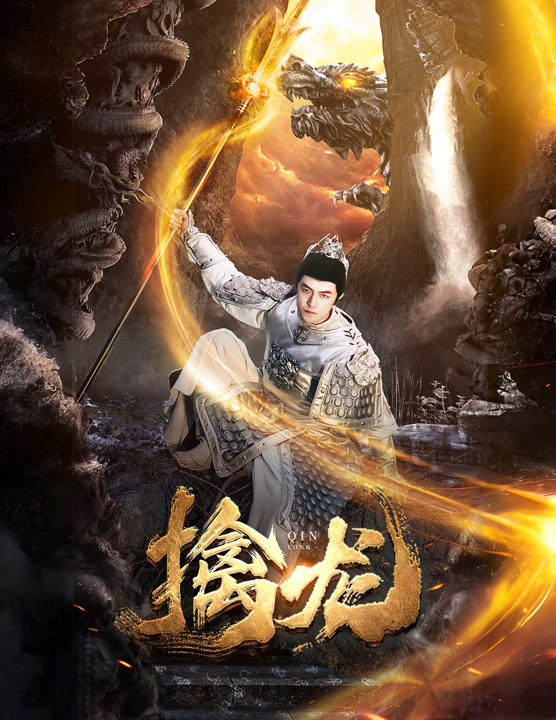 新：擒龙 第45集