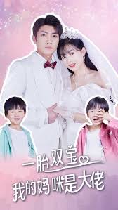 一胎双宝，我的妈咪是大佬 第11集