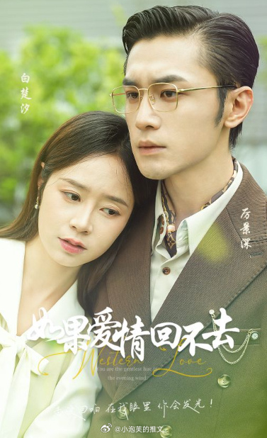 如果爱情回不去 全集 (上)