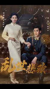 乱世悲歌 全集(大结局)