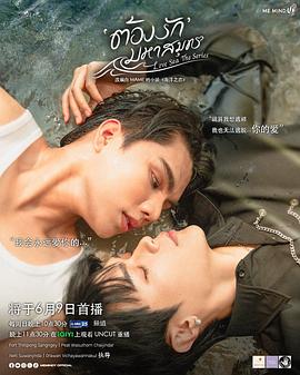 海洋之恋 第09集