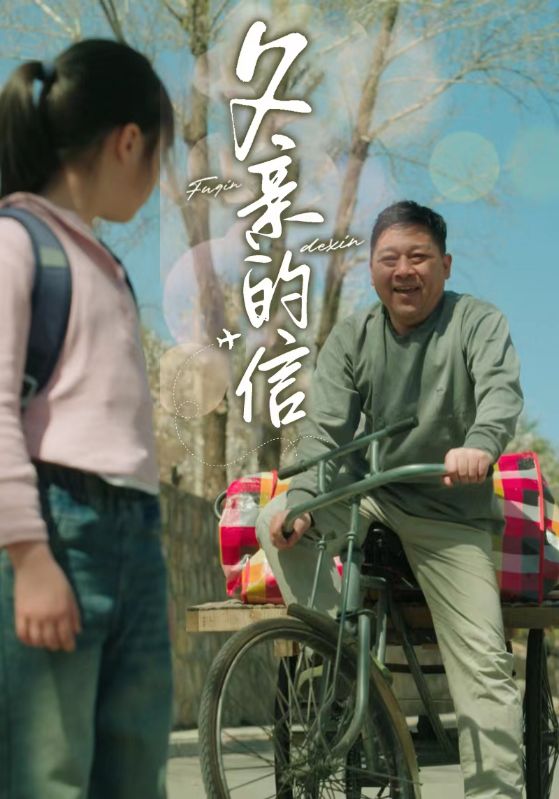 父亲的信 全集(大结局)