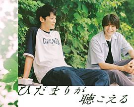 向阳之处必有声 第11集