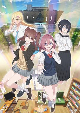 2.5次元的诱惑 第17集