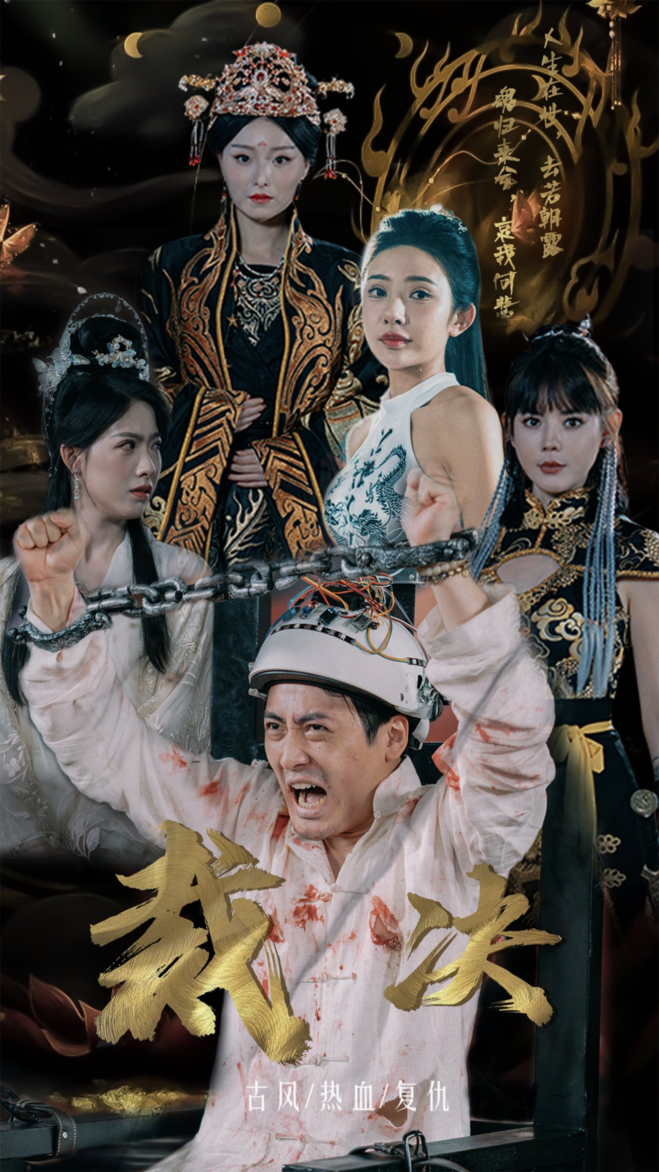 裁决短剧版 全集(大结局)