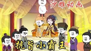 穿越大唐激活抗旨就变强系统 全集