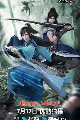 少年白马醉春风2 第06集