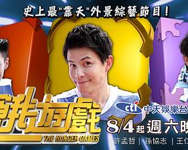 饥饿游戏 20241208