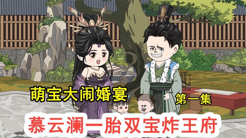 暮云澜穿越 全集