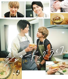 甜蜜喂食生活 第06集