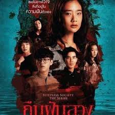 失眠社群系列之惊床事件 第10集