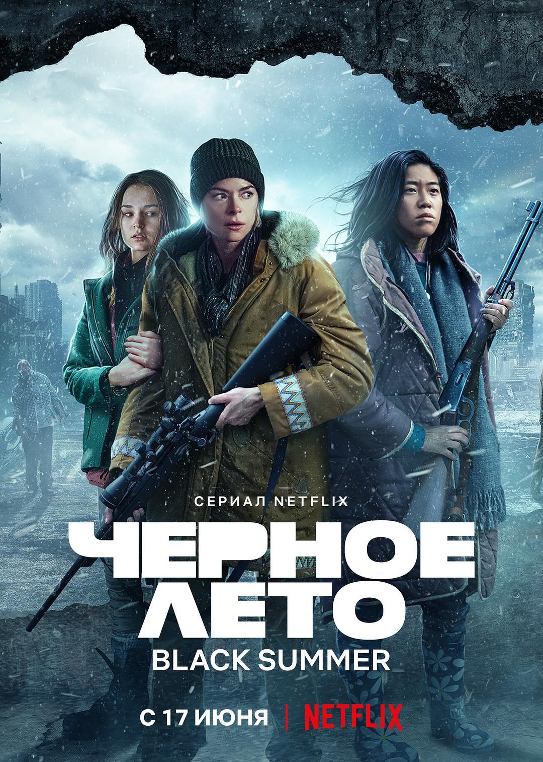 黑夏第二季(全集)