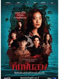 失眠社群系列之不眠之夜 第04集