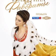 叶卡捷琳娜大帝 第四季 第05集