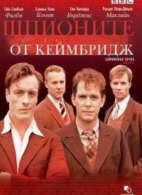 剑桥风云 第04集(大结局)