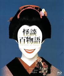 怪谈百物语 第01集