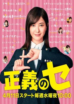 正义之凛 第07集