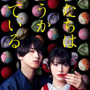 我们的爱情不正常 第05集