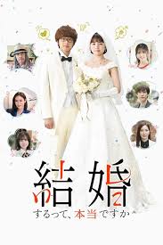 真的要结婚吗 第10集(大结局)