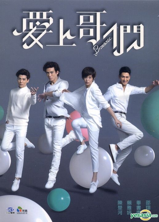 爱上哥们 第15集