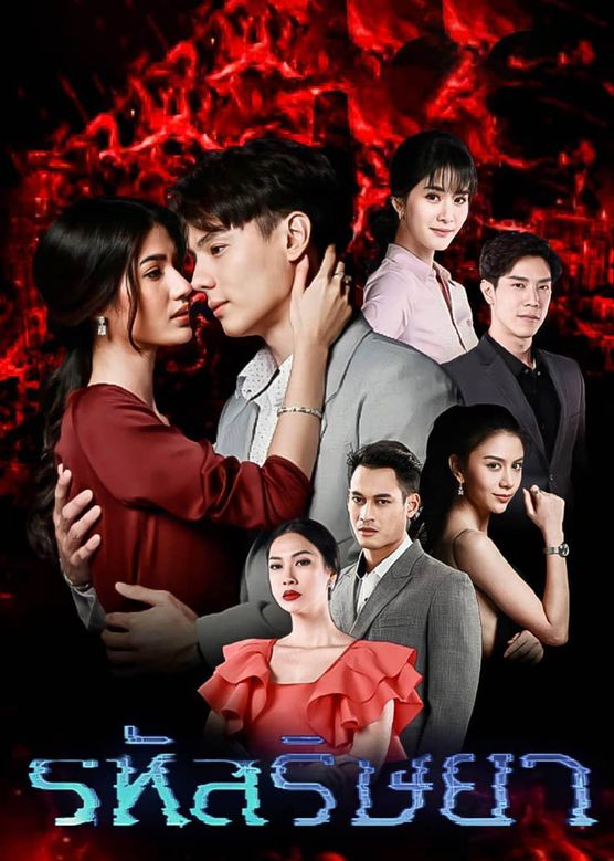 新版嫉妒的密码 第02集