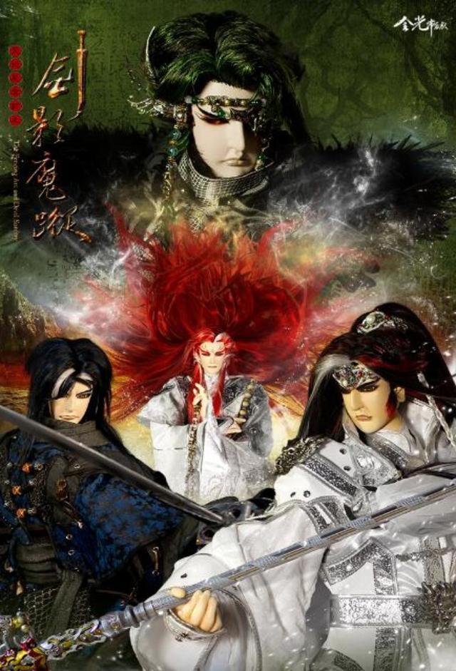 天地风云录之剑影魔踪 第14集(大结局)