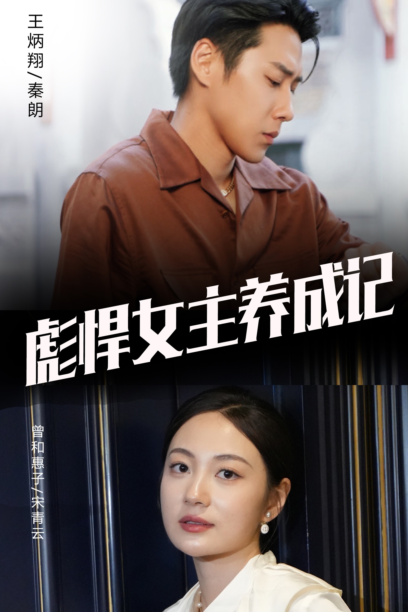 彪悍女主养成记 第39集