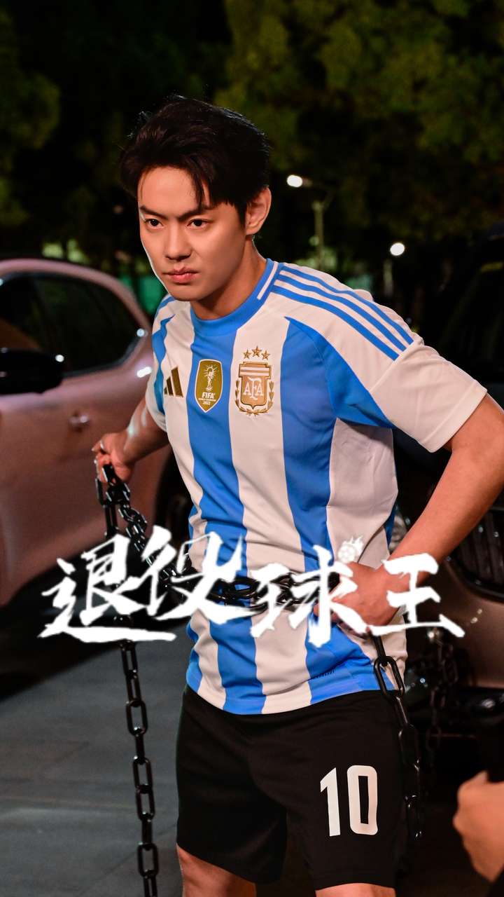 退役球王 第42集