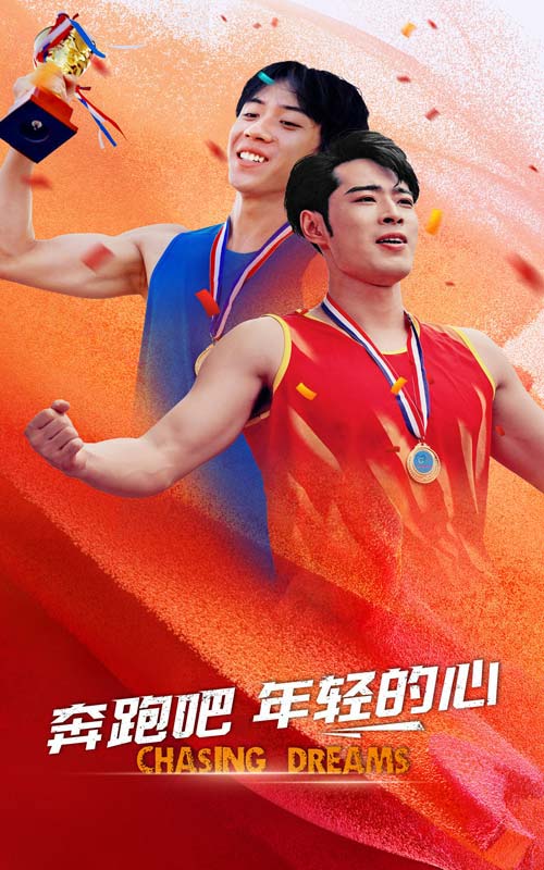 奔跑吧年轻的心 第53集
