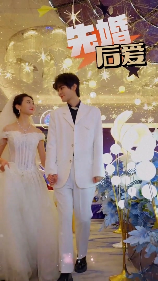 先婚后爱(全集)