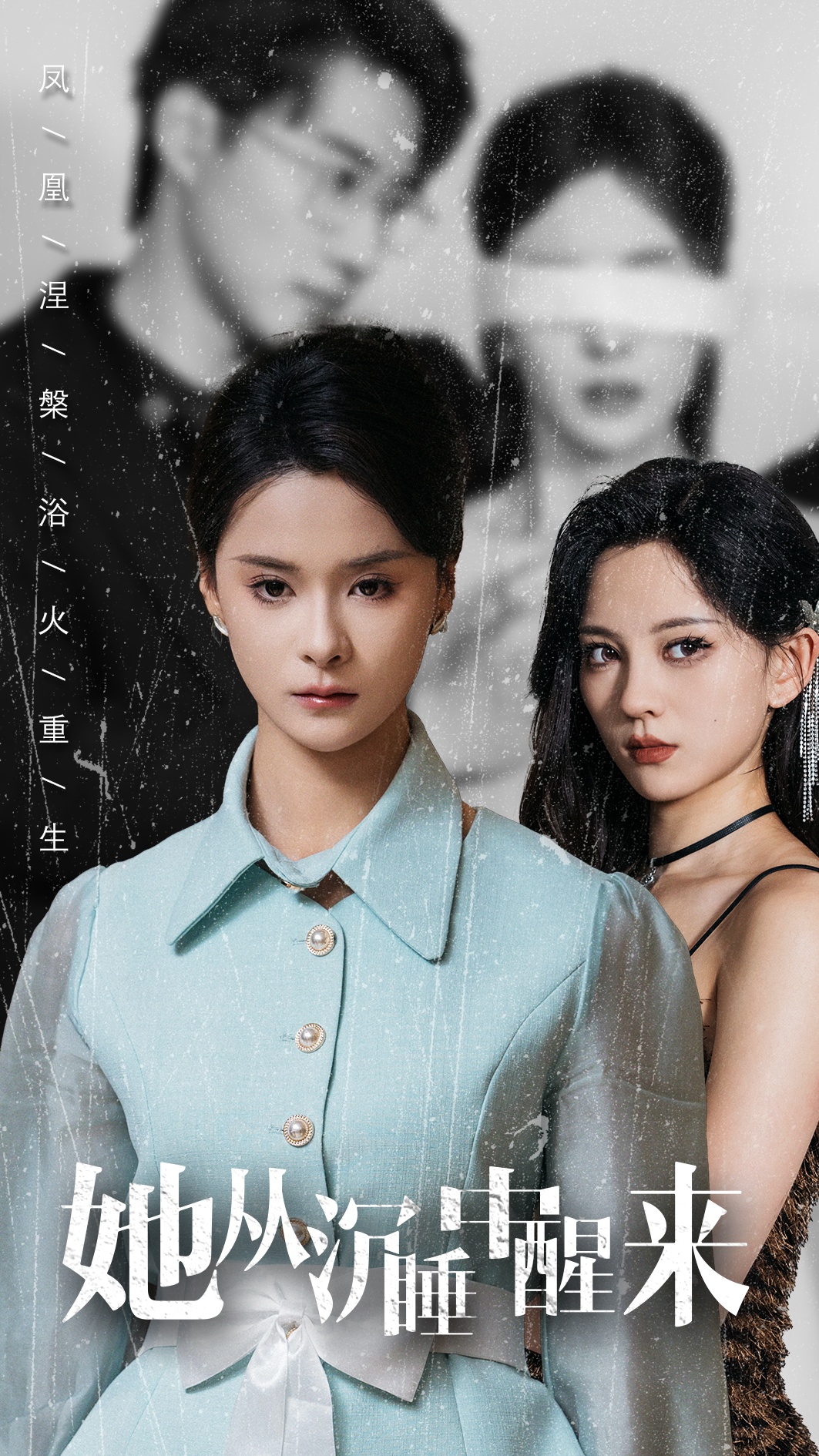 她从沉睡中醒来 第26集