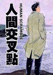 人生交叉点 第10集