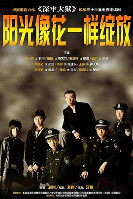 深牢大狱 第14集