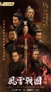 风云战国之枭雄 第01集