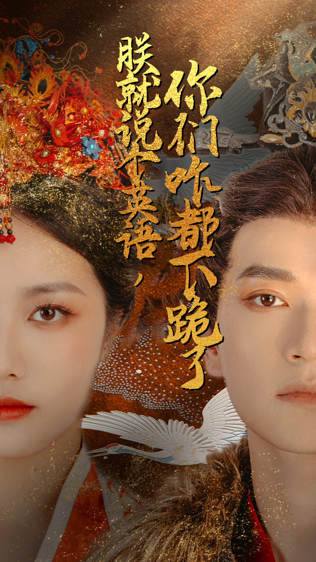 朕就说个英语，你们咋都下跪了 全集(大结局)