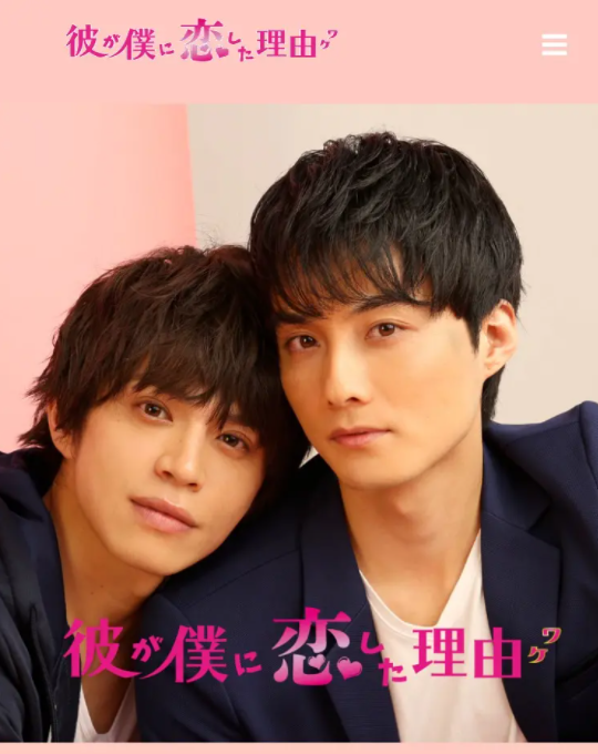 他爱上我的理由 第01集