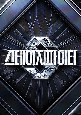 Stage Fighter 第05集