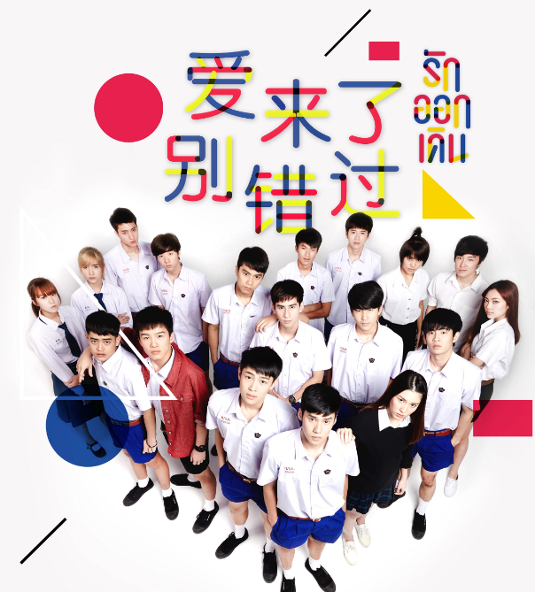 爱来了别错过 第07集